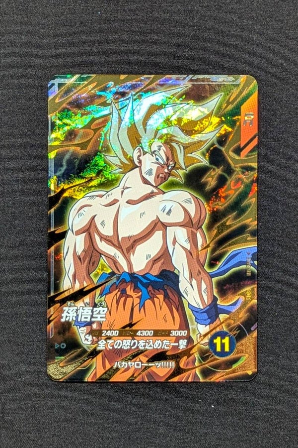 Super Divers GDR SDV3-011 - Son Goku