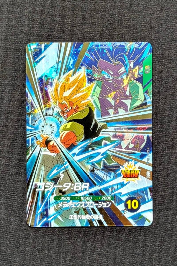 Super Divers GDR SDV8-044 - Gogeta