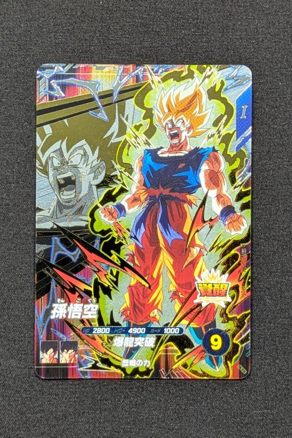 Super Divers SDV5-PUR1 - Son Goku