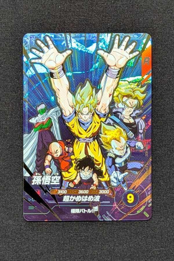 Carte Promo CP SDVP-032 - Son Goku