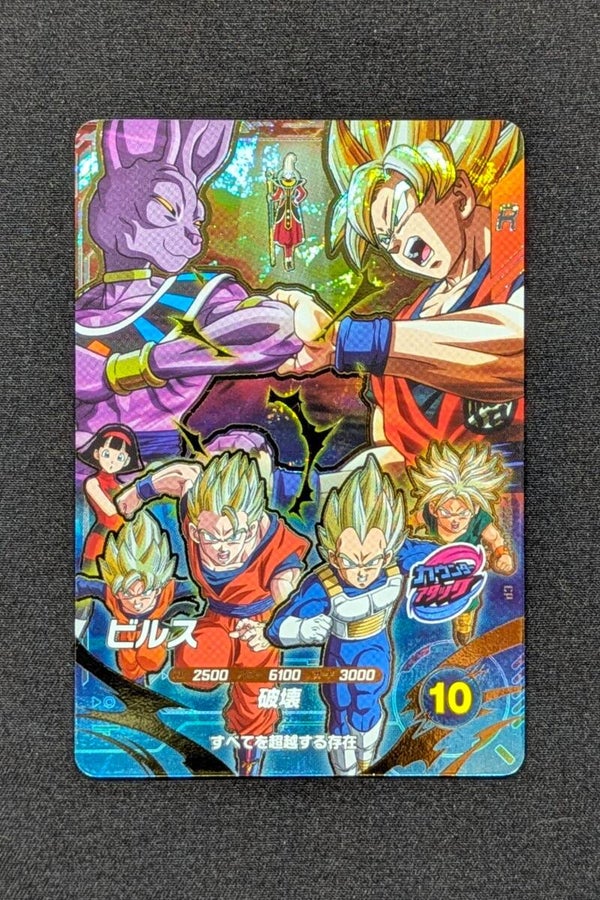 Carte Promo CP SDVP-033 - Son Goku & Beerus