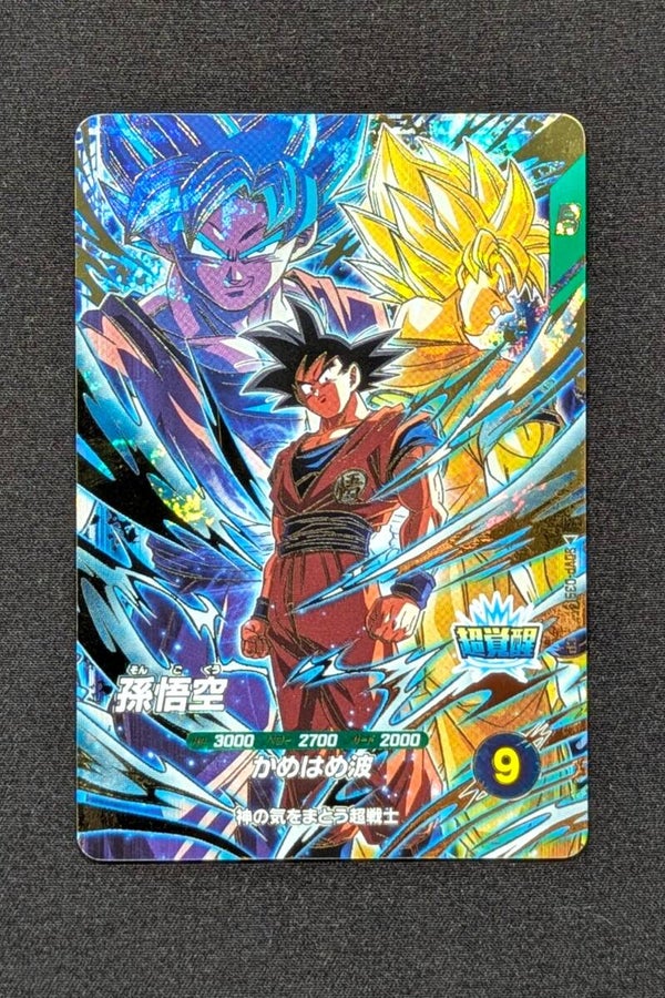 Carte Promo CP SDVP-039 - Son Goku