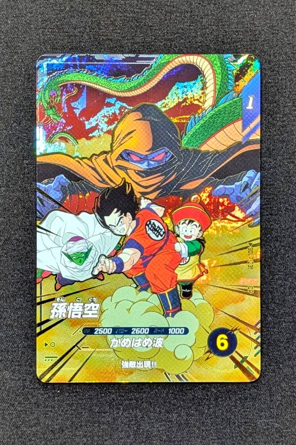 Carte Promo CP SDVP-031 - Son Goku & Son Gohan & Piccolo