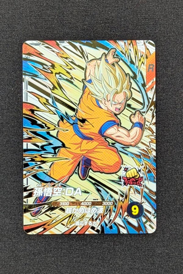 Advance Pack AP3-PUR2 - Son Goku