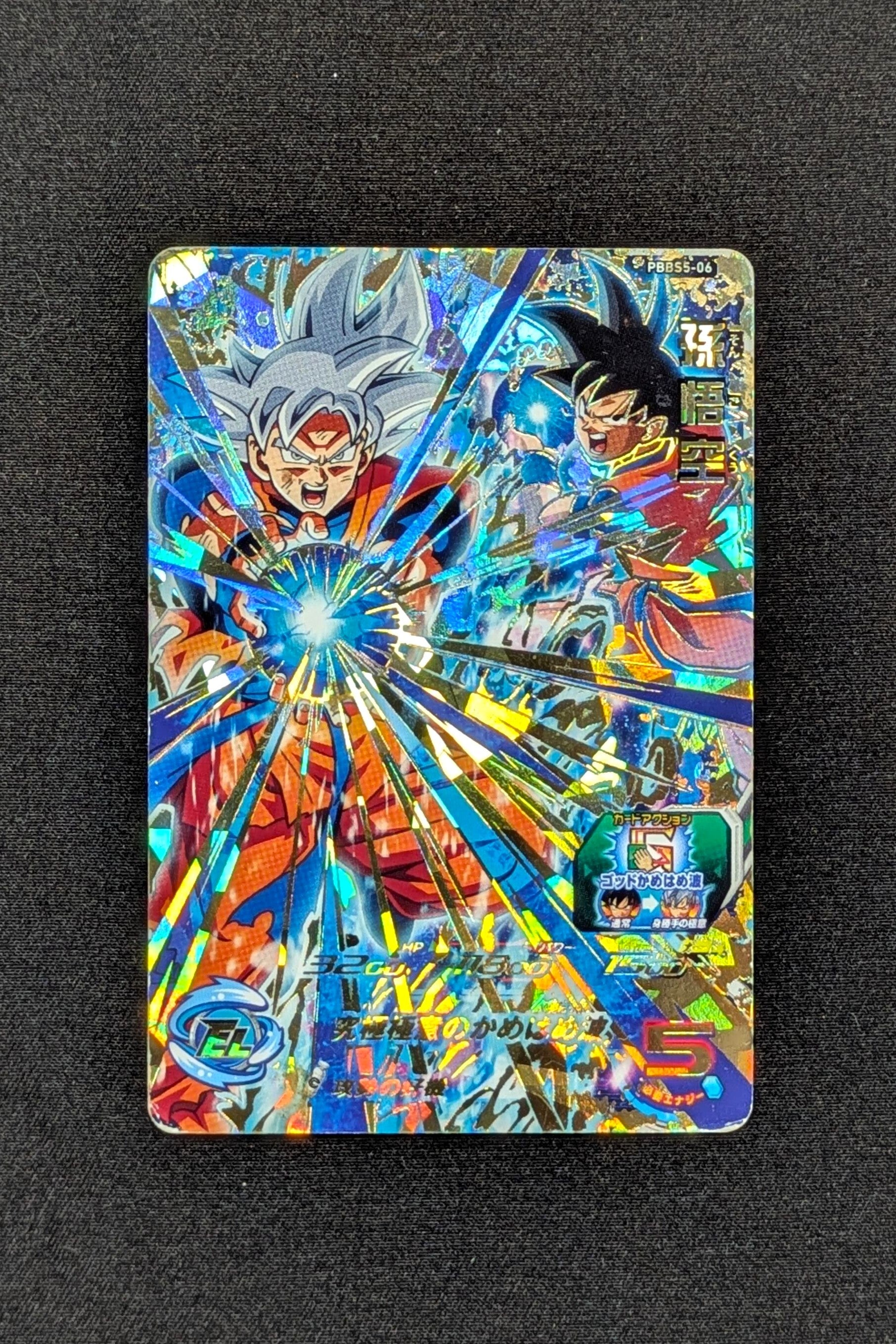 Carte SDBH PBBS5-06 - Son Goku