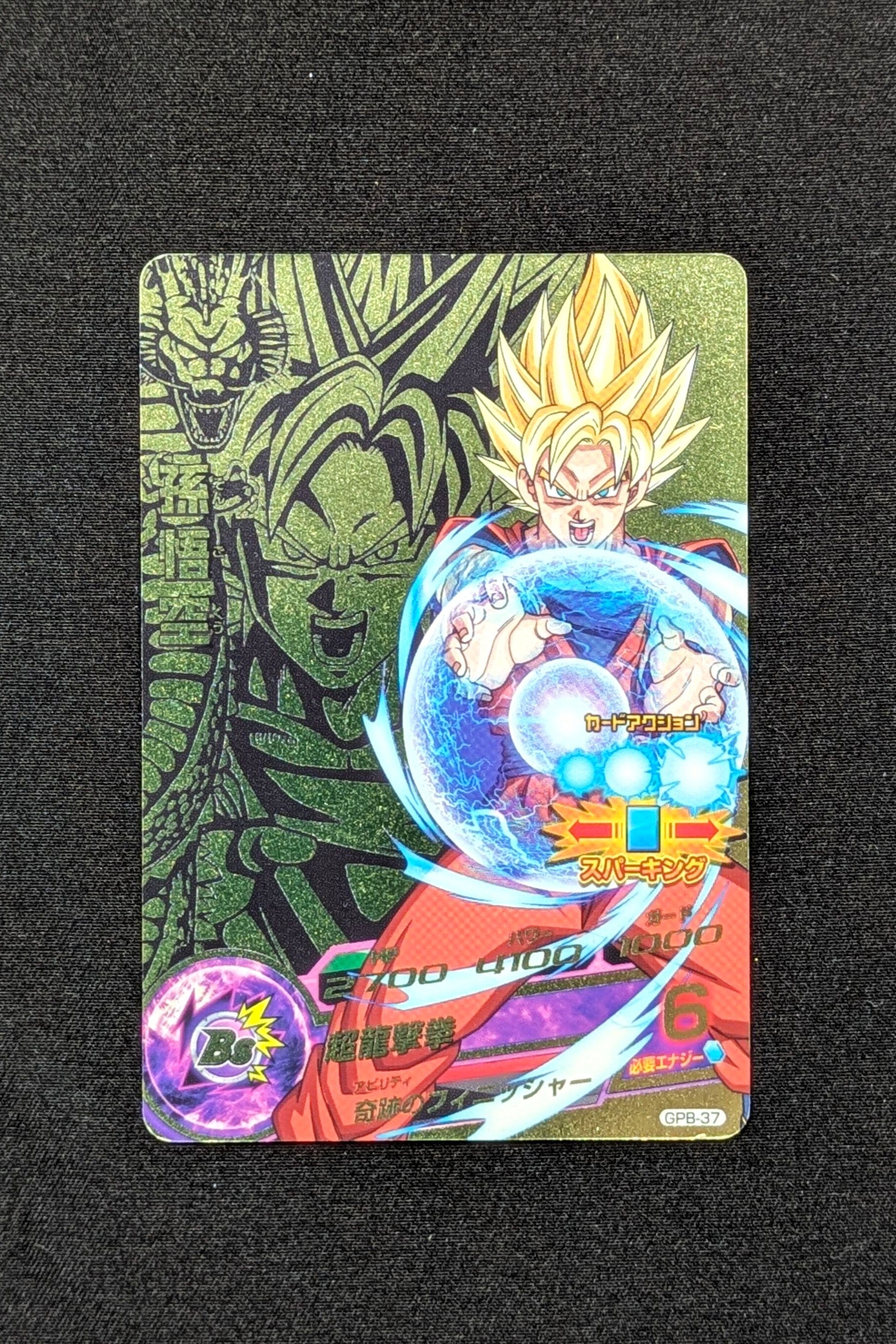 Carte DBH GPB-37 - Son Goku