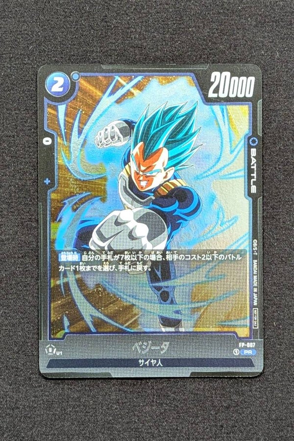 FP-007 - PR - Fusion World - Vegeta Blue - Celebration Event 2024
