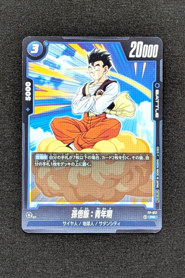 FP-017 - PR - Fusion World - Son Gohan - Promotion Pack Vol.3