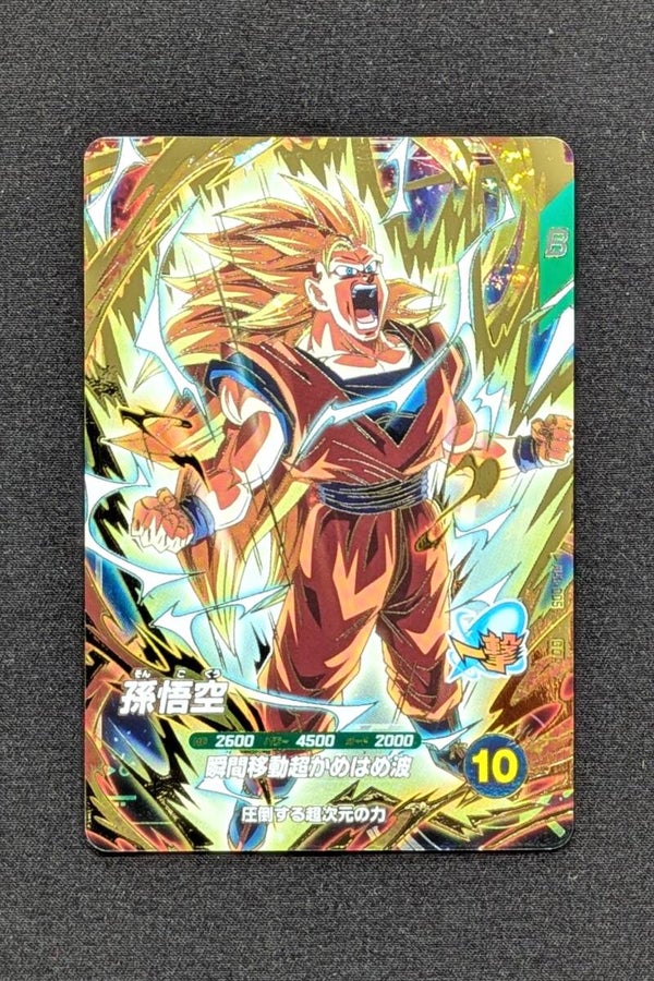 Advance Pack AP3-005 - GDR - Son Goku