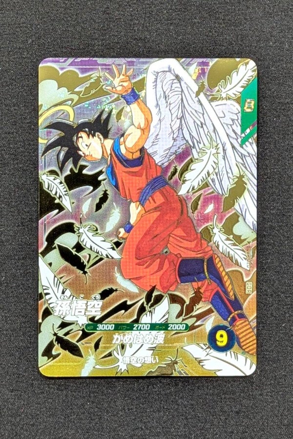 Super Divers GDR SDVP-020 - Son Goku