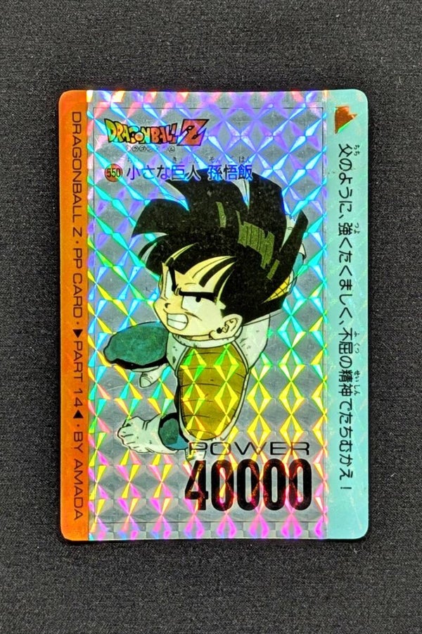 PP Card Prism Part 14 - 550 - Soft - TBE - Son Gohan