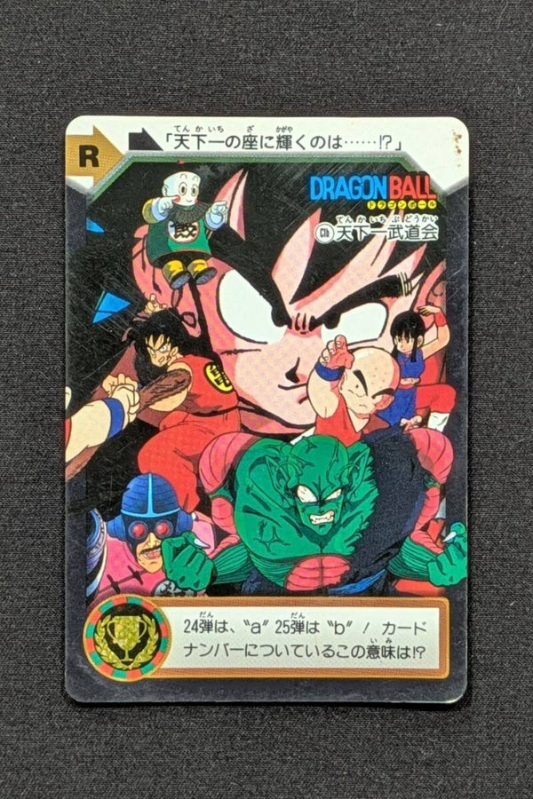 Carddass Hondan Jap. Part 25 - C1B - Piccolo