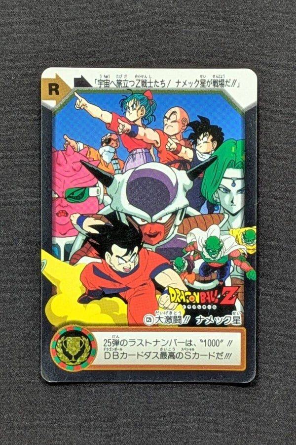 Carddass Hondan Jap. Part 25 - C2B - Freezer