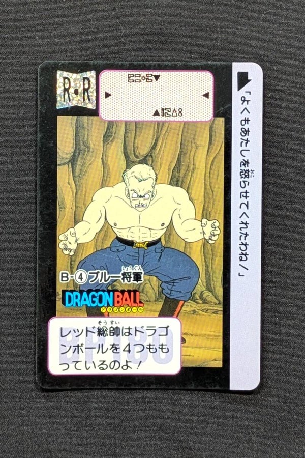 Carddass Hondan Jap. Part 90 - B-4 - Général Blue