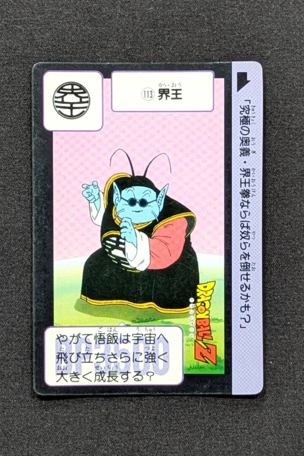 Carddass Hondan Jap. Part 3 - 113 - Kaiô