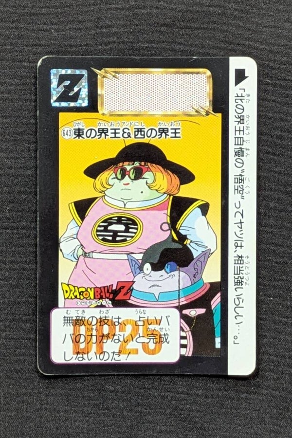 Carddass Hondan Jap. Part 16 - 643 - Kaîo Est & Ouest