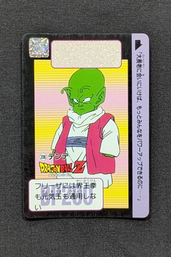 Carddass Hondan Jap. Part 5 - 208 - Dendé