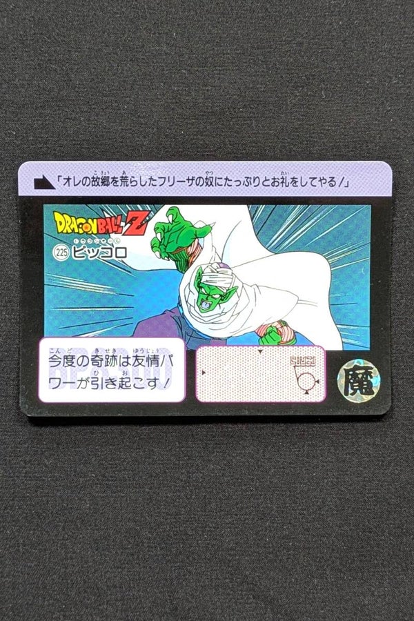 Carddass Hondan Jap. Part 6 - 225 - Piccolo