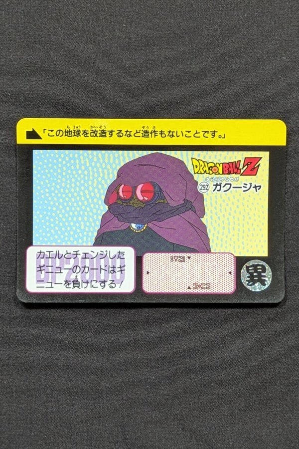 Carddass Hondan Jap. Part 7 - 292 - Gakuja