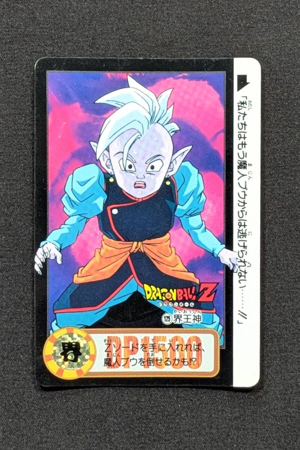 Carddass Hondan Jap. Part 20 - 129