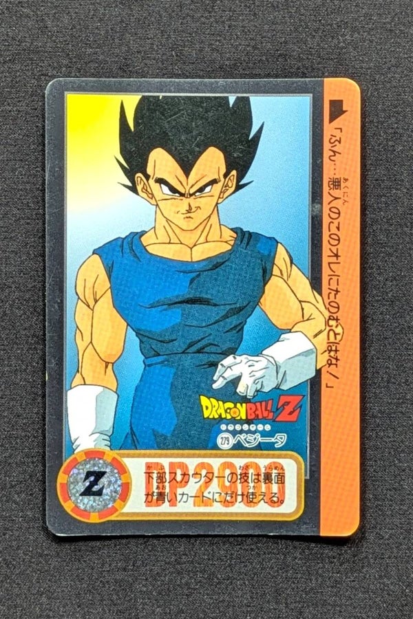 Carddass Hondan Jap. Part 23 - 279 - Vegeta