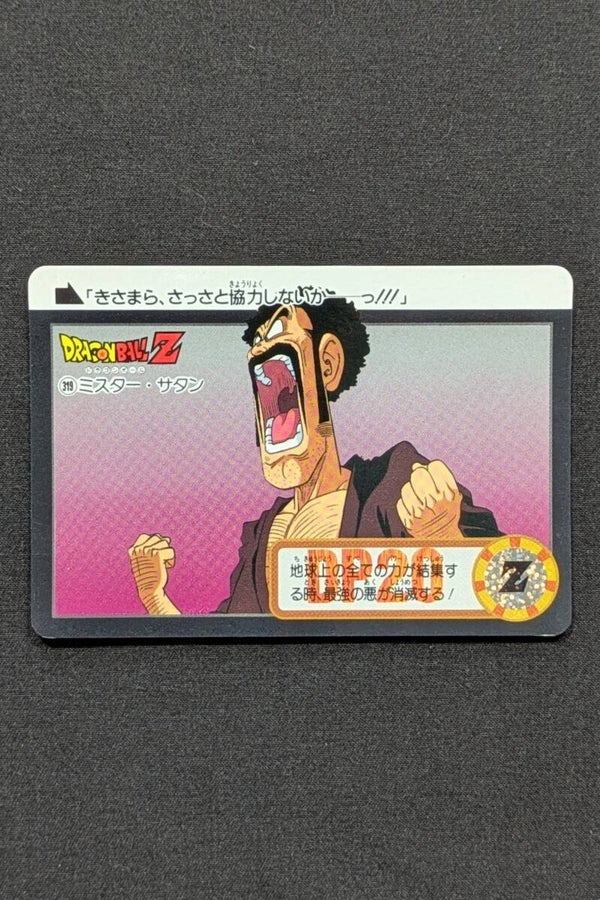 Carddass Hondan Jap. Part 24 - 319 - Satan