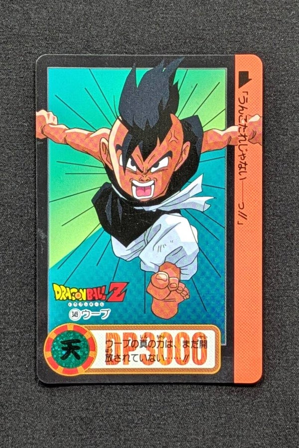 Carddass Hondan Jap. Part 25 - 349 - Uub