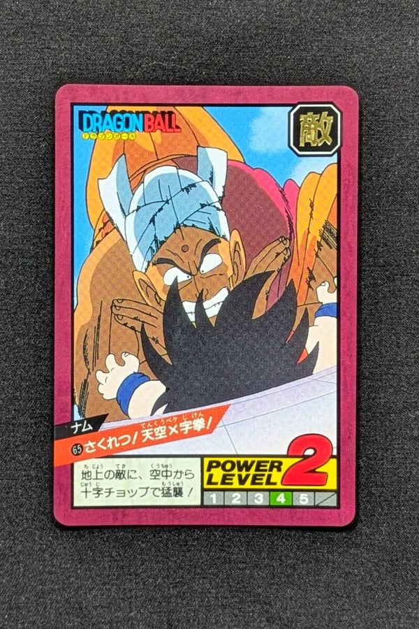 Super Battle Part 2 - 65