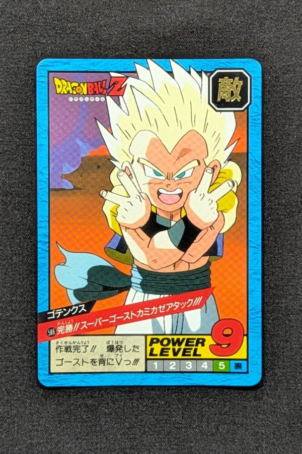 Super Battle Part 14 - 586 - Gotenks