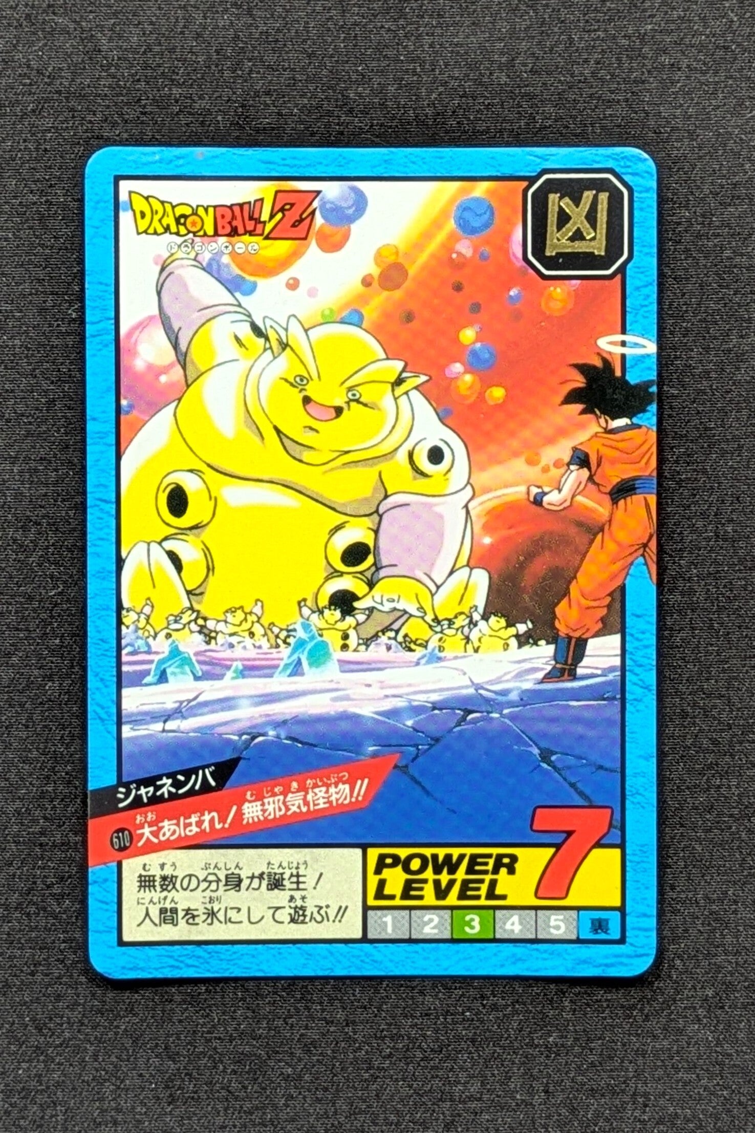 Super Battle Part 14 - 610 - Janemba