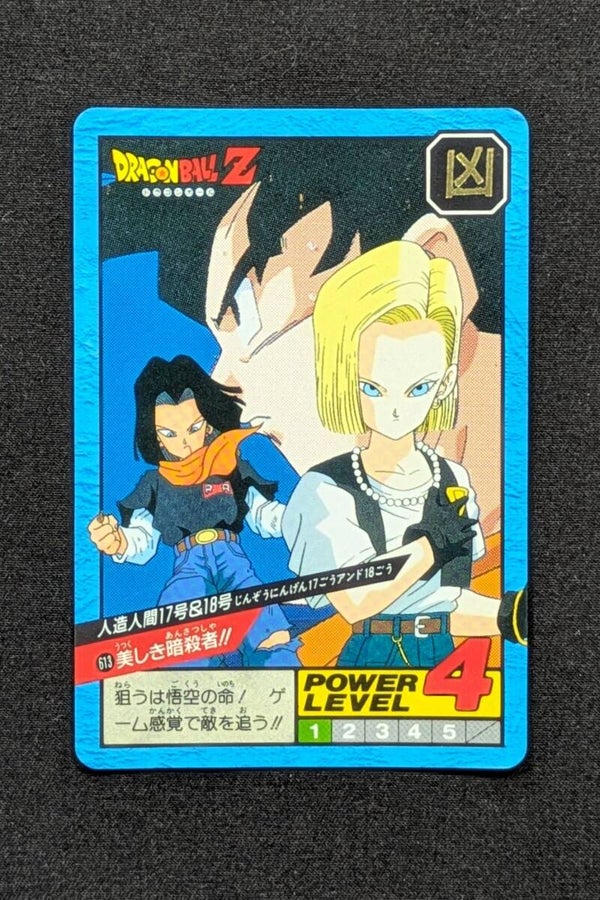 Super Battle Part 14 - 613 - C-17 & C-18