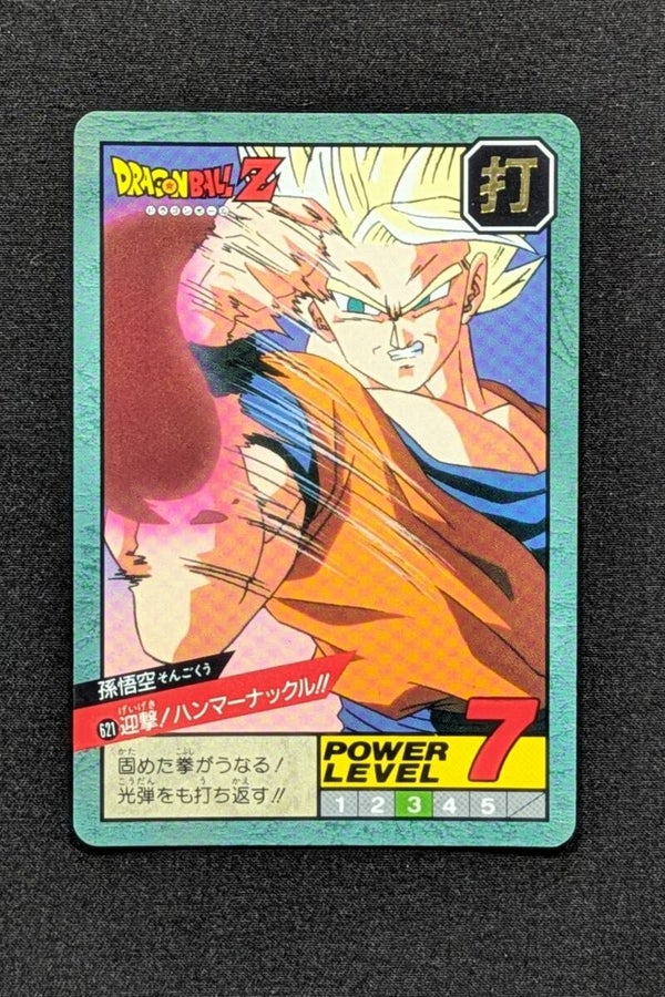 Super Battle Part 15 - 621 - Son Goku