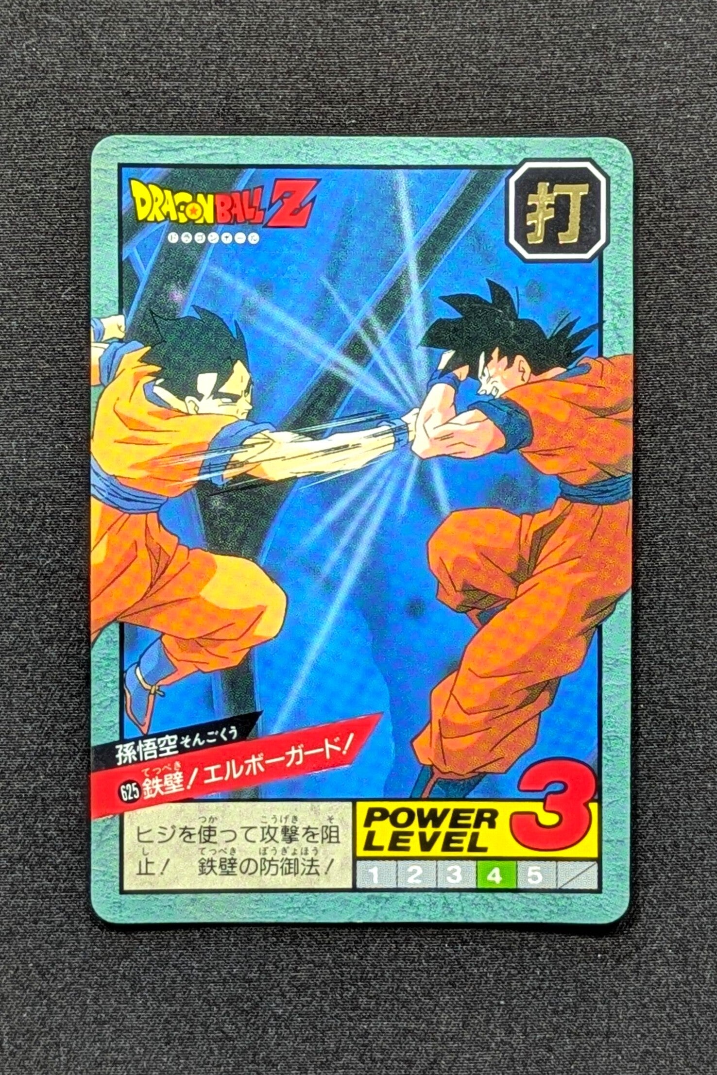 Super Battle Part 15 - 625 - Son Gohan & Son Goku