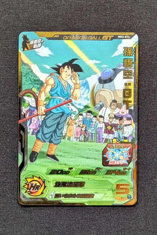 Carte SDBH MM2-074 UR - Son Goku