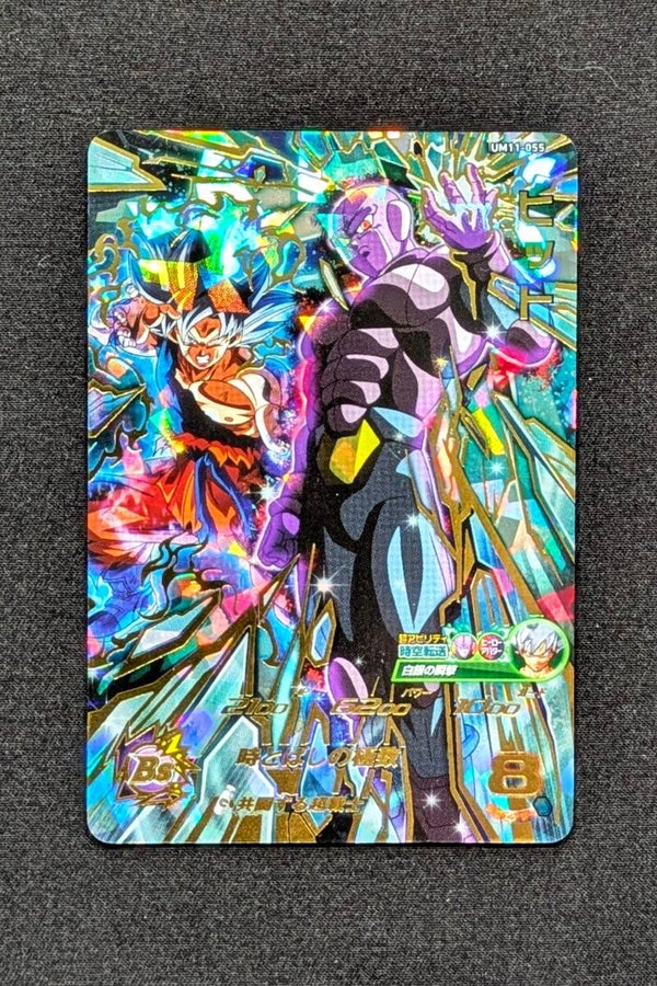 Carte SDBH UM11-055 UR - Son Goku & Hit
