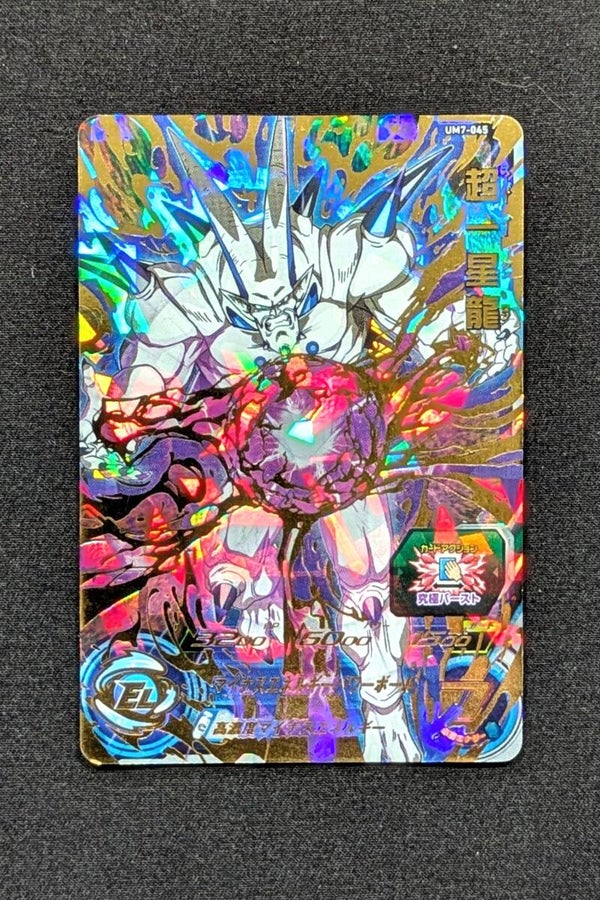 Carte SDBH UM7-045 UR