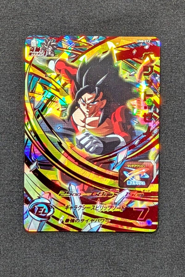 Carte SDBH UM8-073 UR