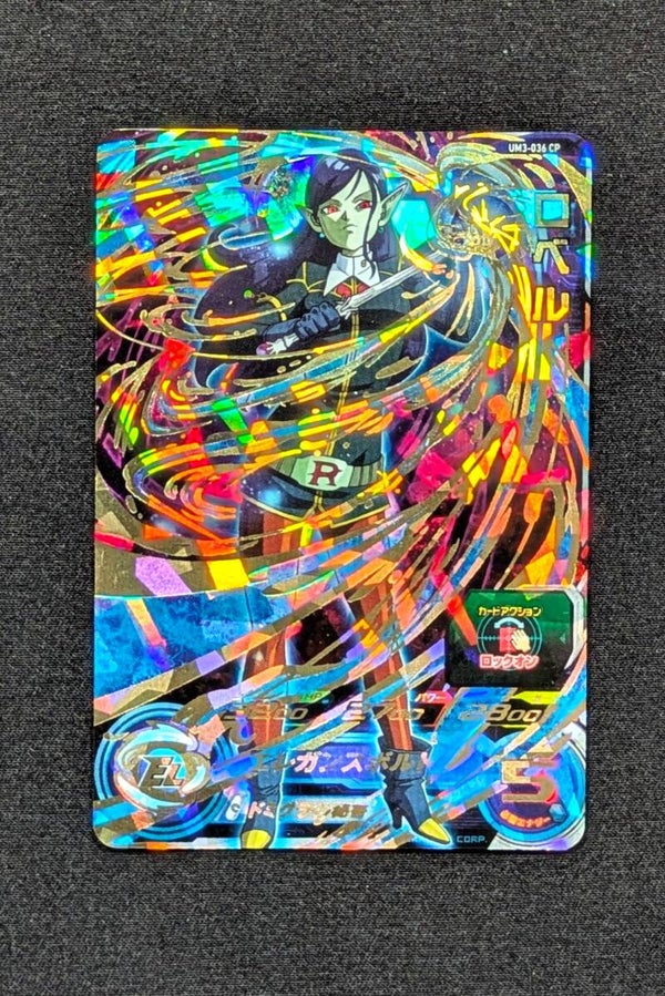 Carte SDBH UM3-036 CP UR (UM11)