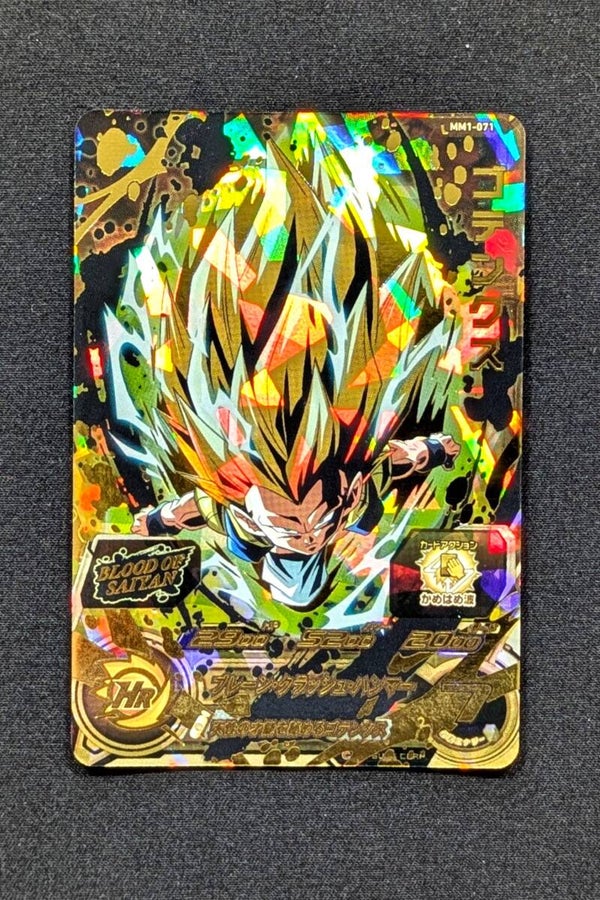 Carte SDBH MM1-071 UR - Gotenks