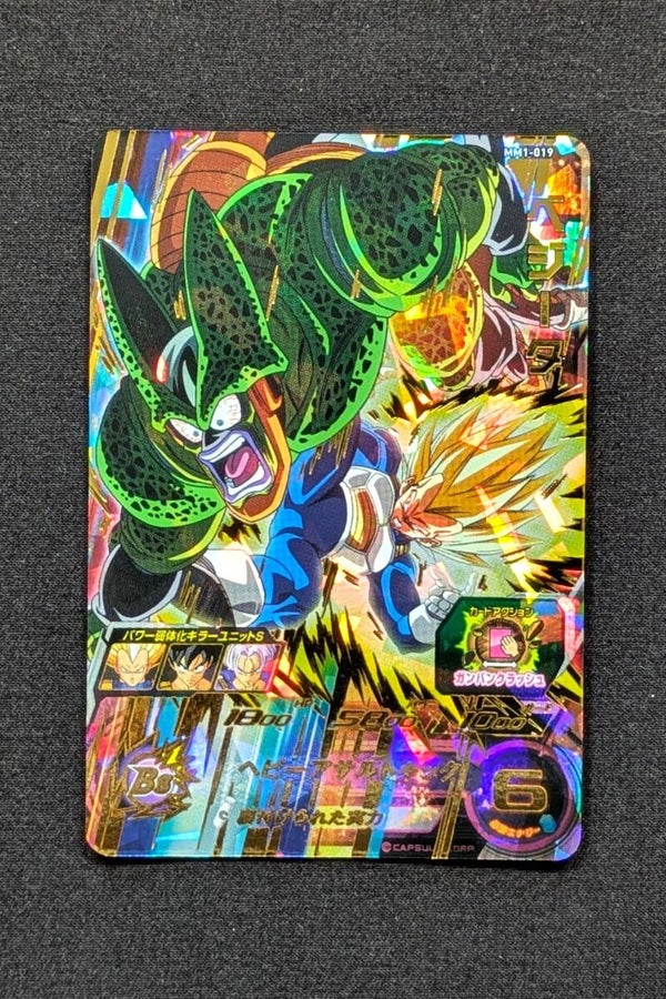 Carte SDBH MM1-019 UR - CELL & VEGETA