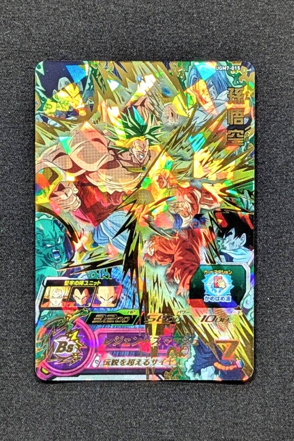 Carte SDBH UGM7-015 UR - Son Goku & Broly