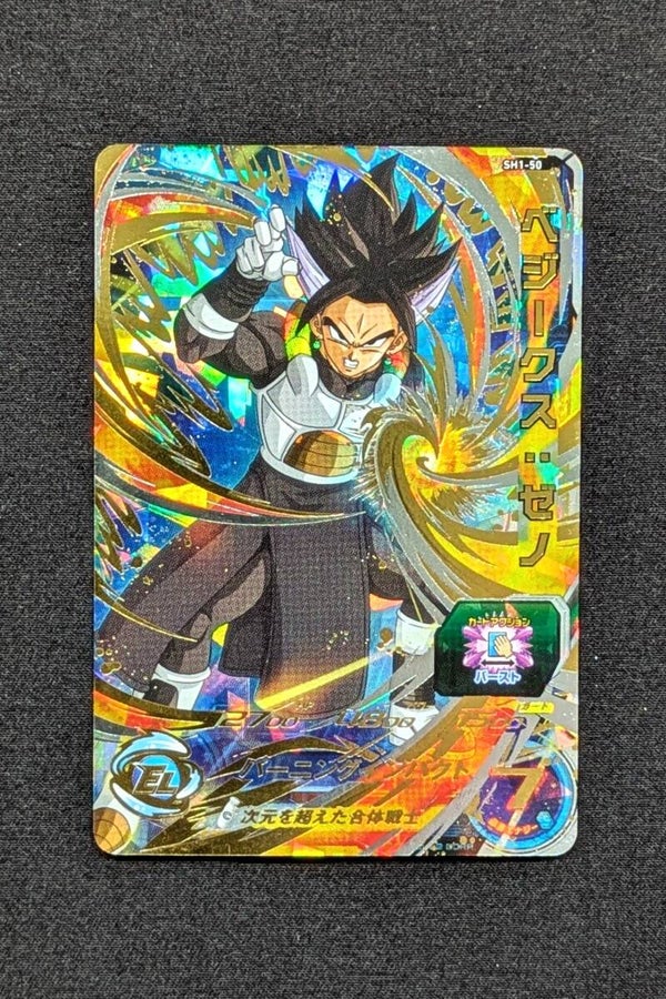 Carte SDBH SH1-50 UR - Gotenks