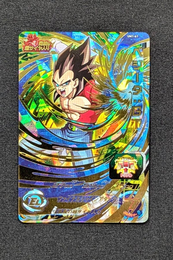 Carte SDBH UM1-61 UR - Vegeta SSJ4
