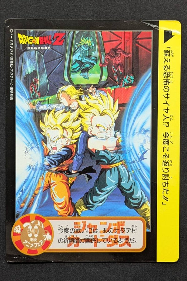 Jumbo Carddass Cinema n°13