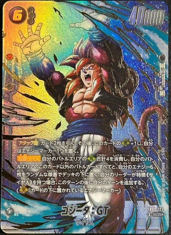 FB09-123 - SCR Alt - Fusion World - Gogeta