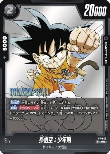 Promo - FP-049 - PR - Son Goku