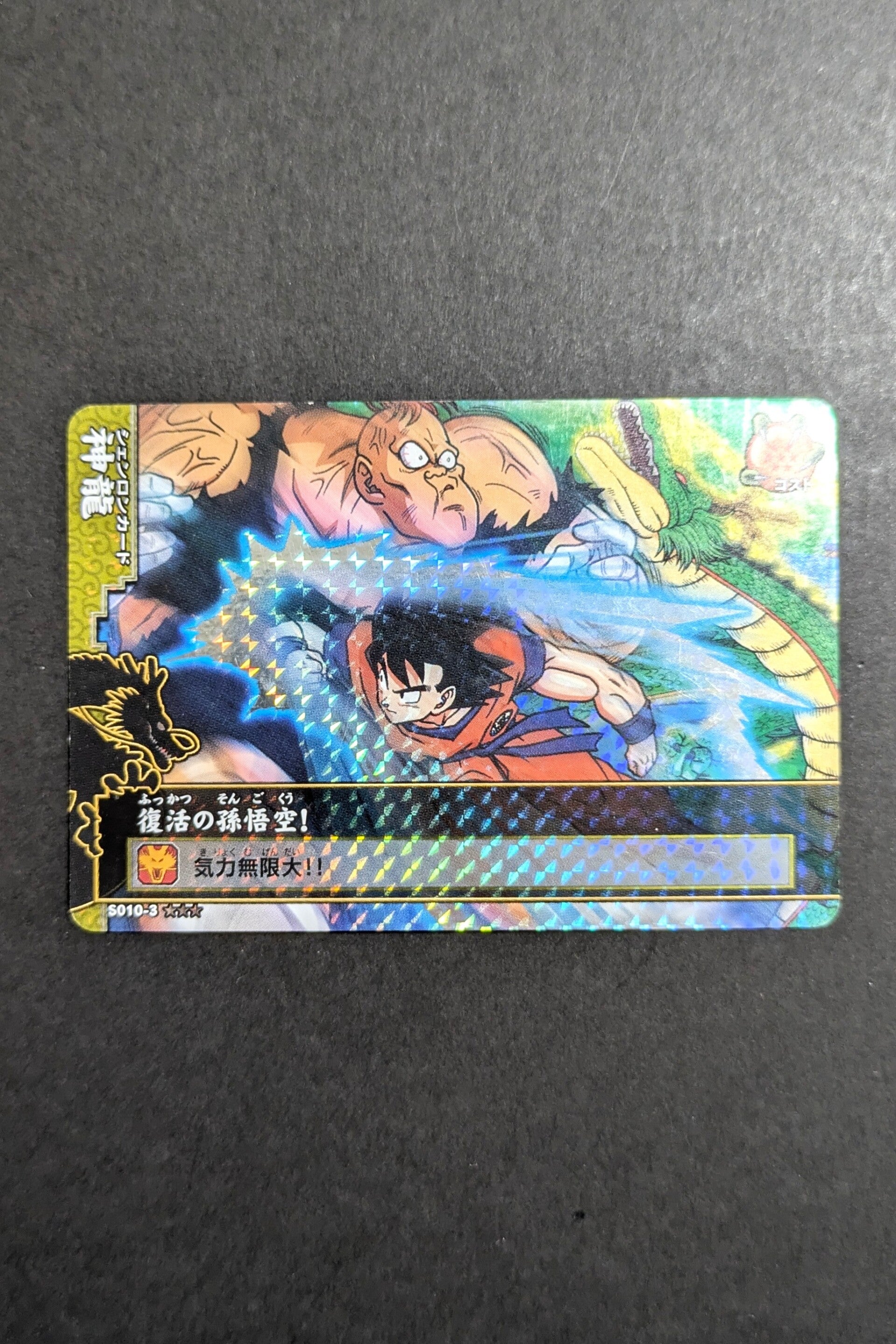 Data Carddass DB Kaï Dragon Battlers - Part 3 - S010-3 - Son Goku