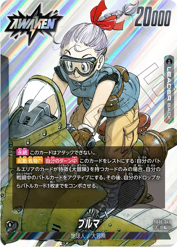 SB01-045 Leader - SB01 - Bulma