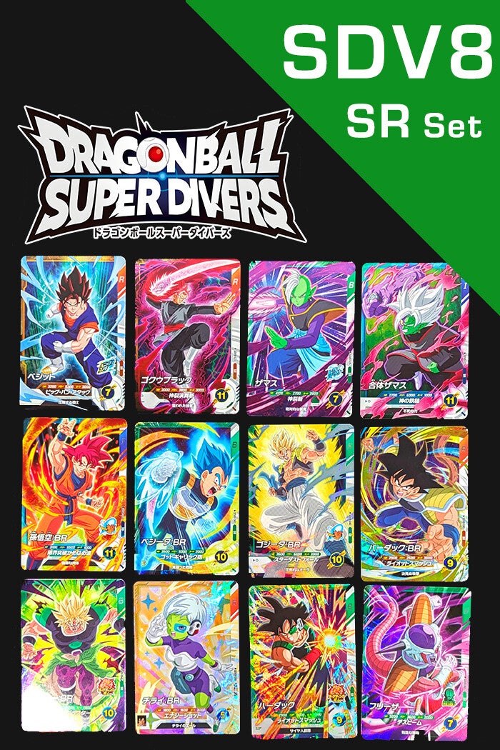 SR Set Dragon Ball Divers - SDV8