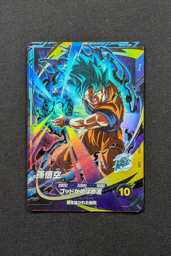 Super Divers GDR SDV1-002 - Son Goku